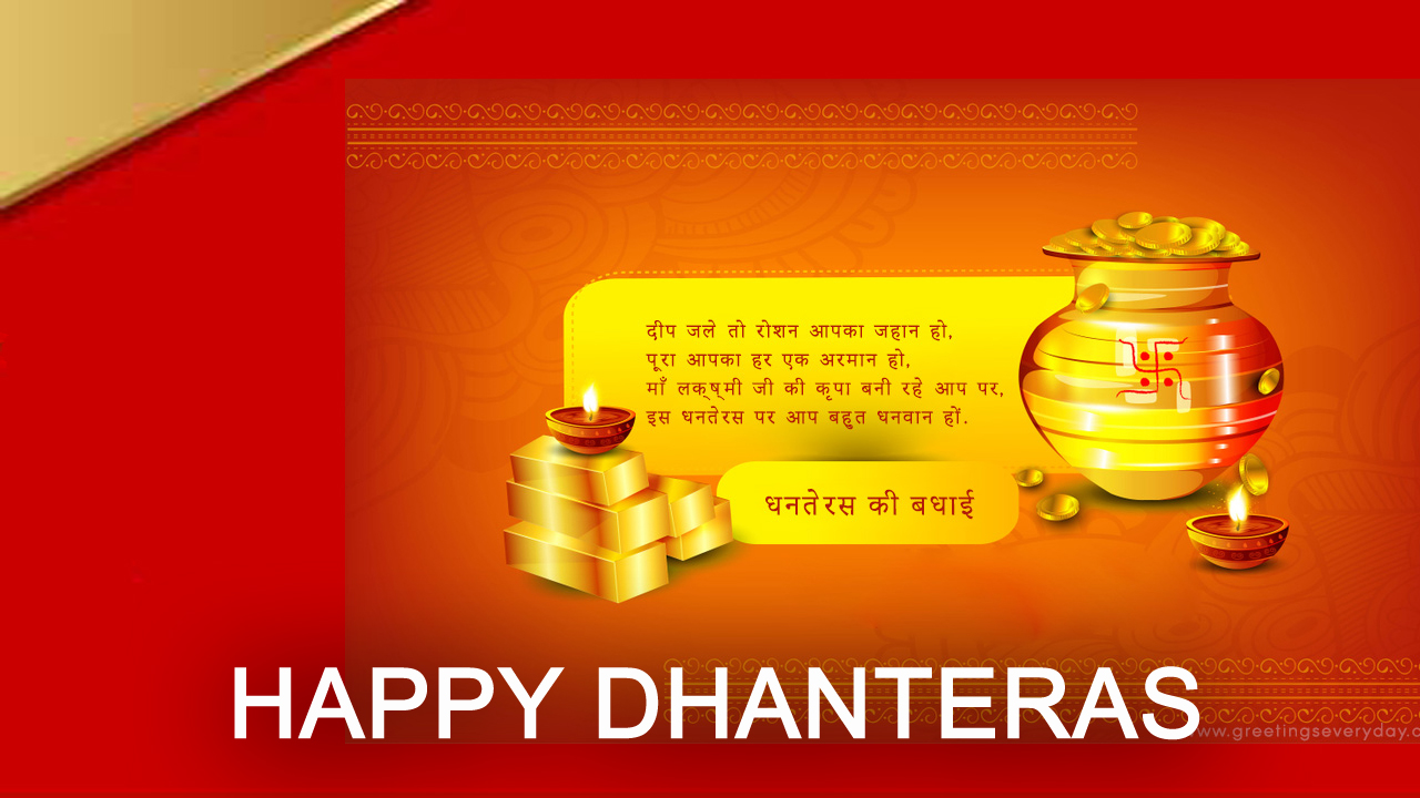 Dhanteras 2022 : धनतेरस की पूजा का मुहूर्त समय शुभ संयोग आपको बनाएंगे मालामाल