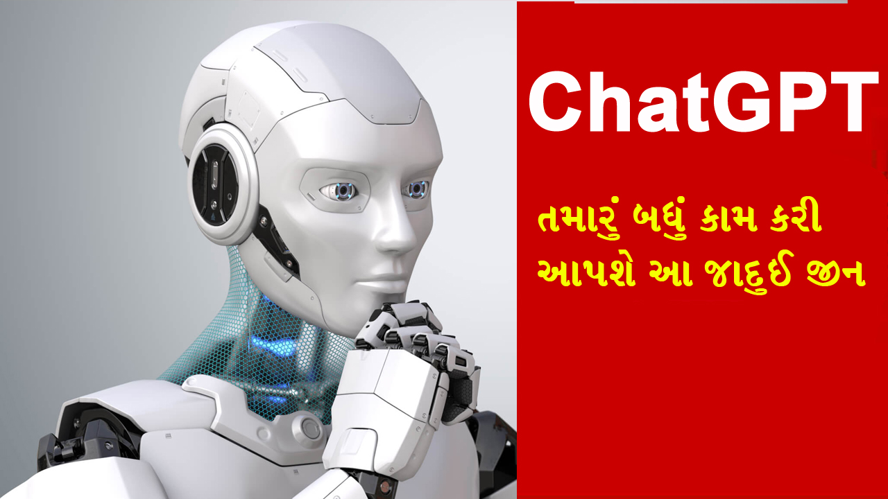 ChatGPT in Gujarati