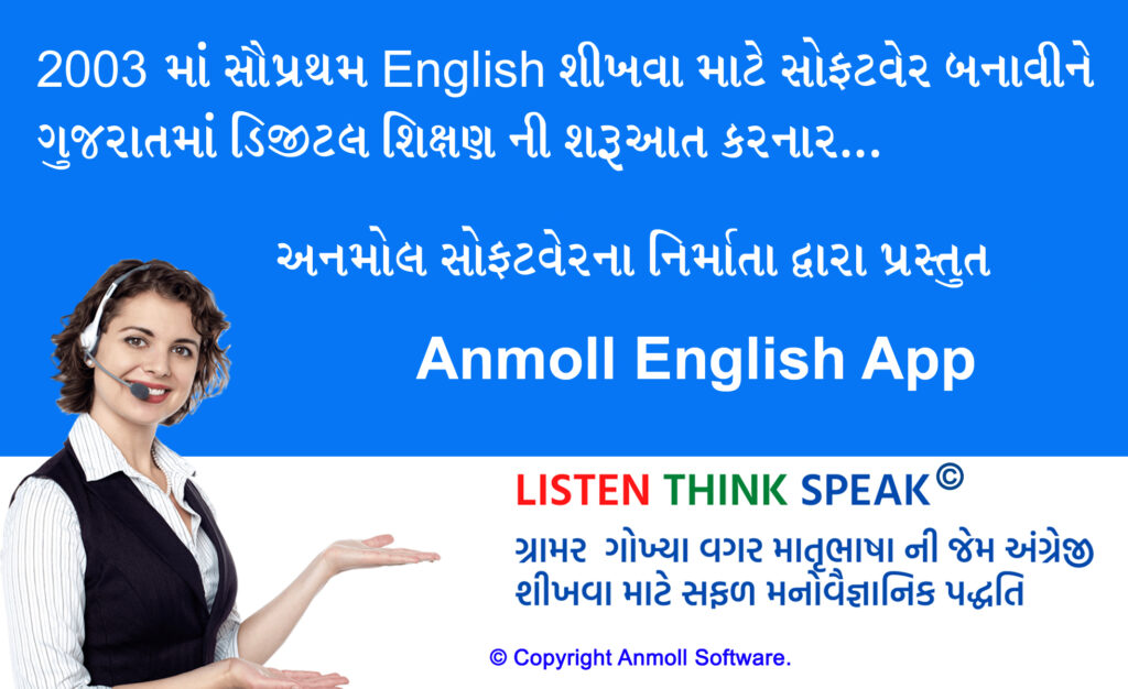 Anmoll Spoken English App in Gujarati