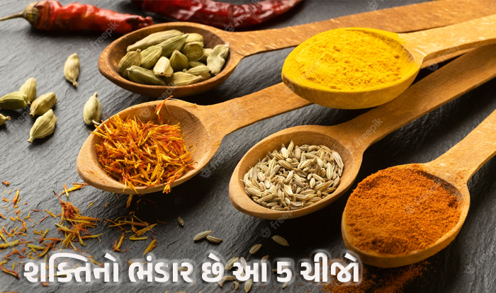 5 Indian ingredients that are the powerhouse : શક્તિનો ભંડાર છે રસોડાની આ 5 ચીજો