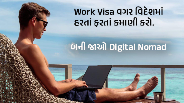 Work Visa વગર સરળતા થી વિદેશ જવા માટે Digital Nomad Visa