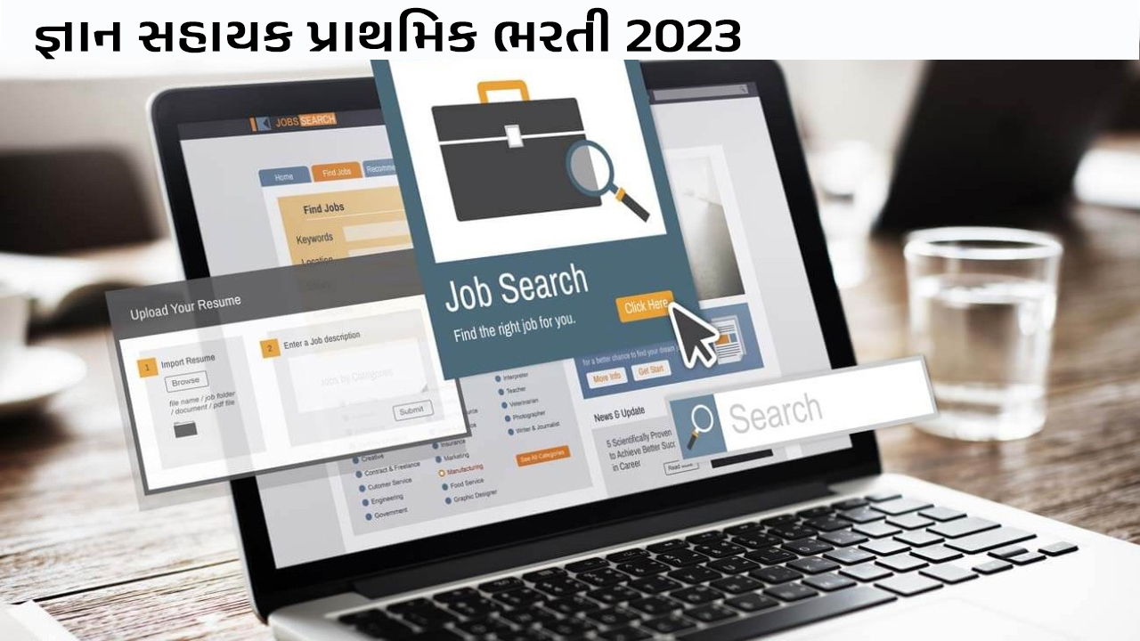 જલ્દી કરો , કાલે છેલ્લો દિવસ : Gyan Sahayak (Primary) Bharti 2023 – Apply Online