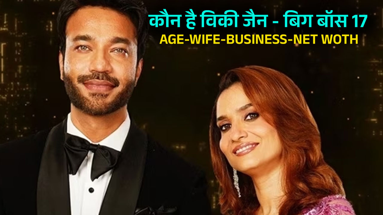 कौन है विकी जैन : Vicky Jain Bio-age-wife-business-Full Profile