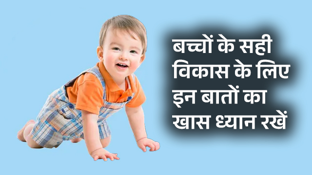 Importance of vitamin D in growth of children