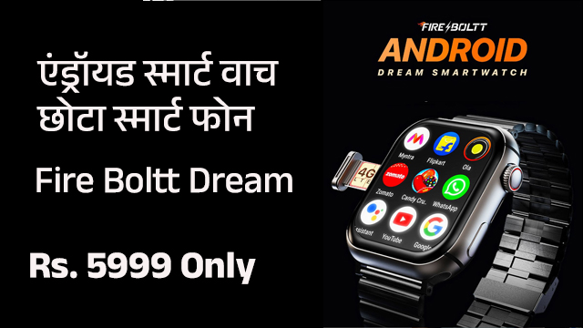 Fire Boltt Dream Android Smartwatch Full Review Specs Features Price in India